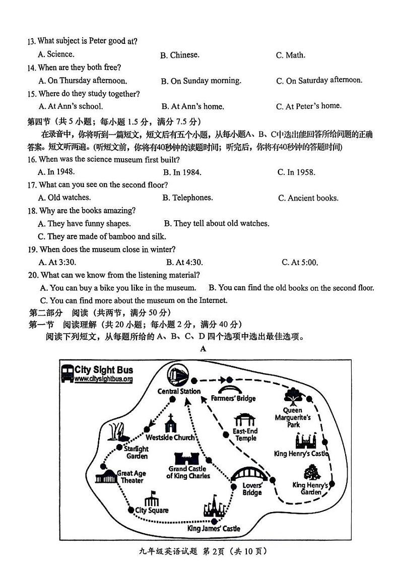 山东省济南市槐荫区2024-2025学年九年级上学期期中考试 英语试卷02
