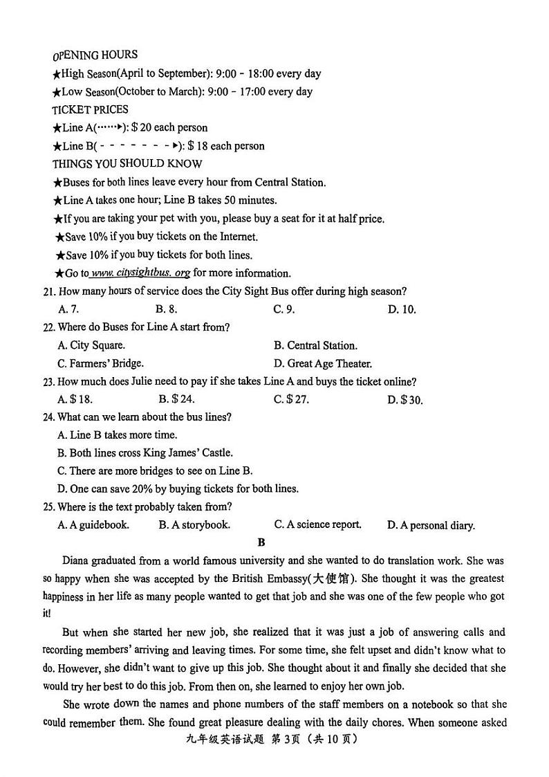 山东省济南市槐荫区2024-2025学年九年级上学期期中考试 英语试卷03