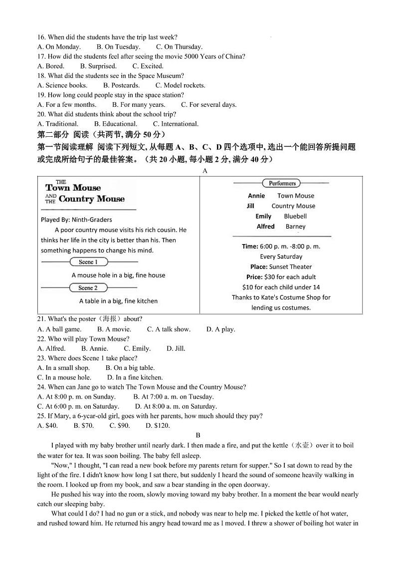 山东省济南市历下区2024-2025学年九年级上学期期中考试英语试题第2页