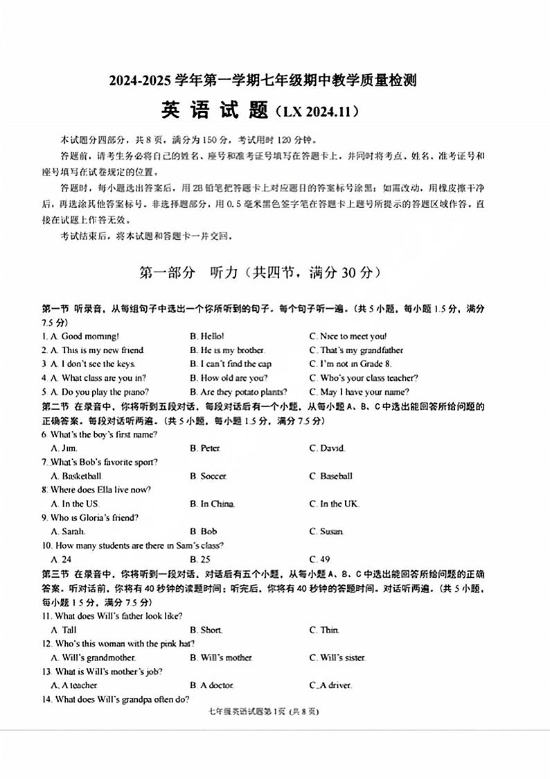 山东省济南市历下区2024-2025学年七年级上学期英语考试期中试题01