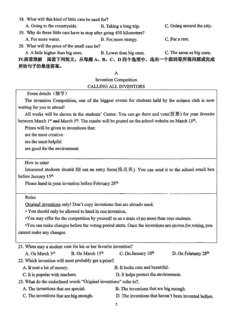 山东省济南市实验初级中学2024-2025学年九年级上学期期中英语试题第2页