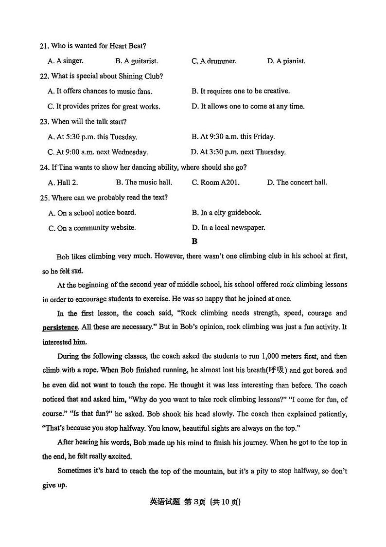 山东省济南市天桥区2024一2025学年九年级上学期期中测试英语试题第3页
