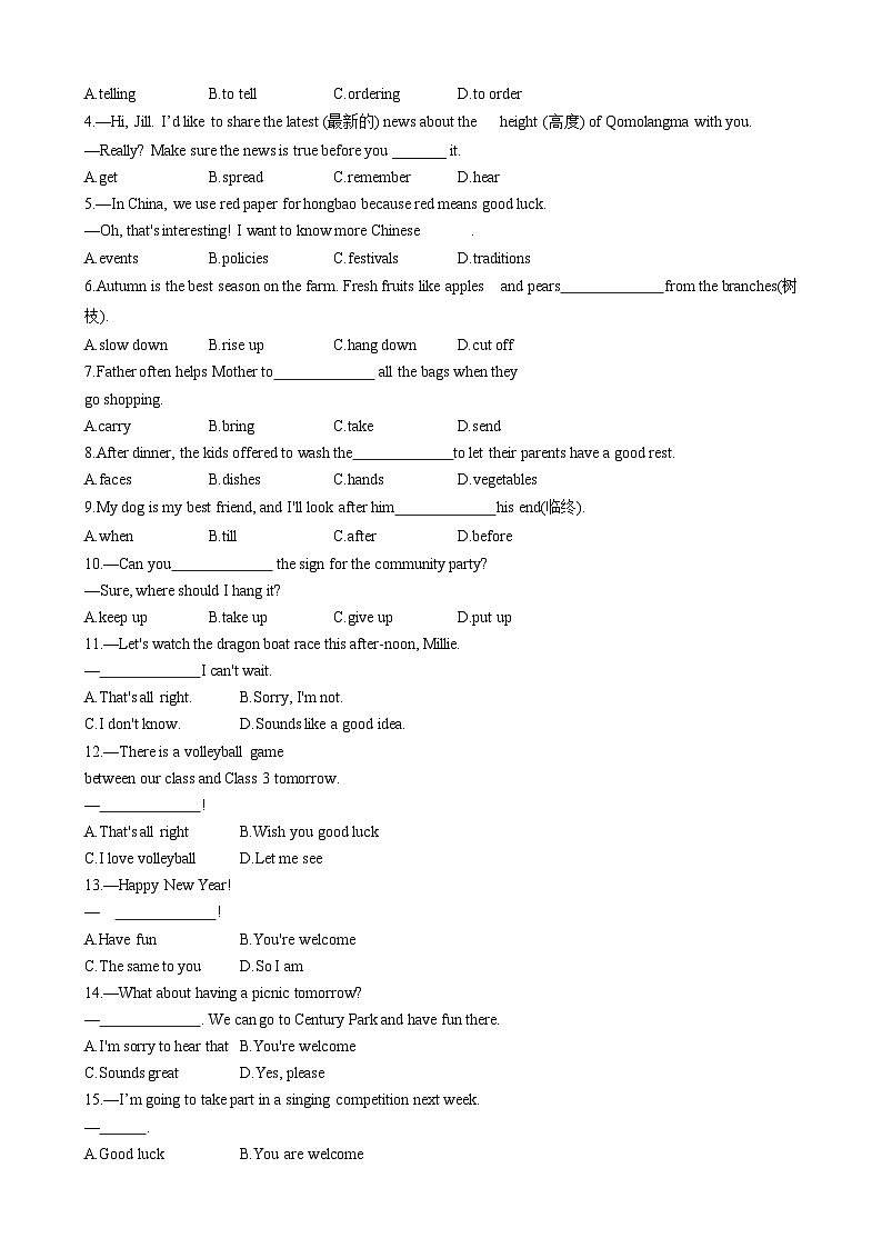 Unit8 Let's celebrate！【单元卷•测试卷】（原卷版）第2页