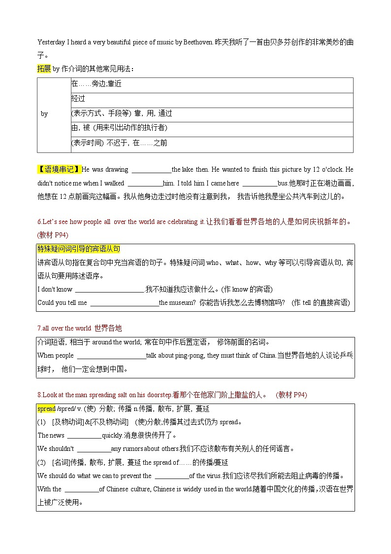 Unit8 Let's celebrate！【速记清单】（原卷版）第3页