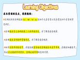2024-2025学年度人教版英语七年级上册 Unit 2  Section A Prounuciation 课件