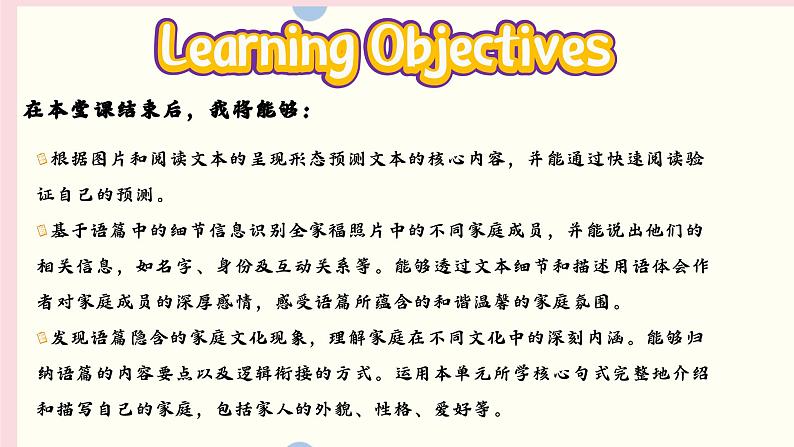 2024-2025学年度人教版英语七年级上册 Unit 2 Section B (1a-2b) 课件第2页