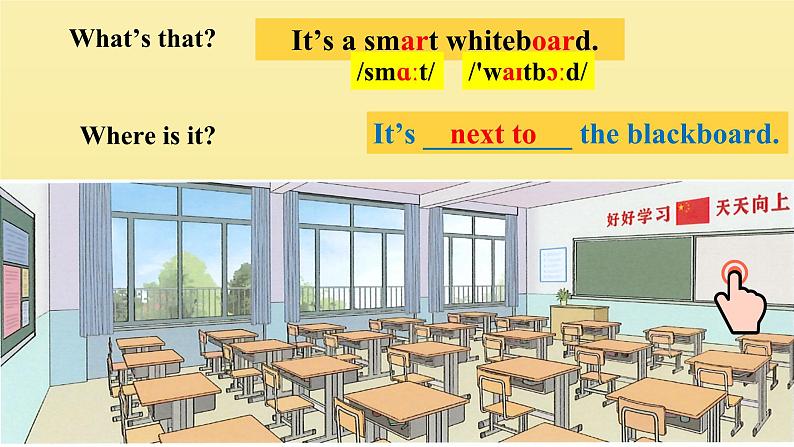 2024-2025学年度人教版英语七年级上册 Unit 3 Section A (2a-2f) 课件07