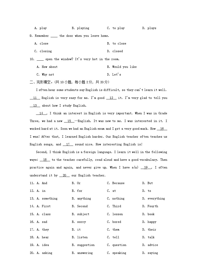 2024八年级英语上册 Module 1 How to learn English学情评估试卷（附答案外研版）02