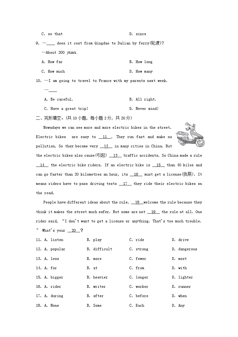 2024八年级英语上册 Module 4 Planes, ships and trains学情评估试卷（附答案外研版）第2页