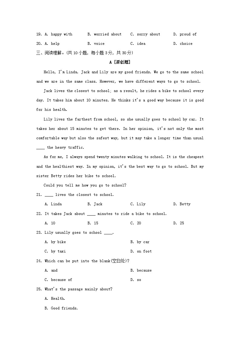 2024八年级英语上册 Module 4 Planes, ships and trains学情评估试卷（附答案外研版）第3页