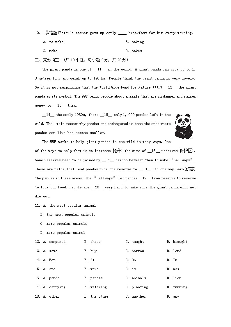 2024八年级英语上册 Module 6 Animals in danger学情评估试卷（附答案外研版）第2页