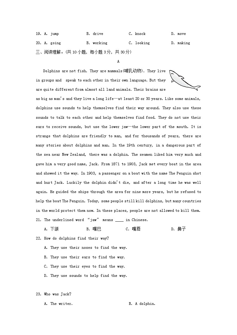 2024八年级英语上册 Module 6 Animals in danger学情评估试卷（附答案外研版）第3页