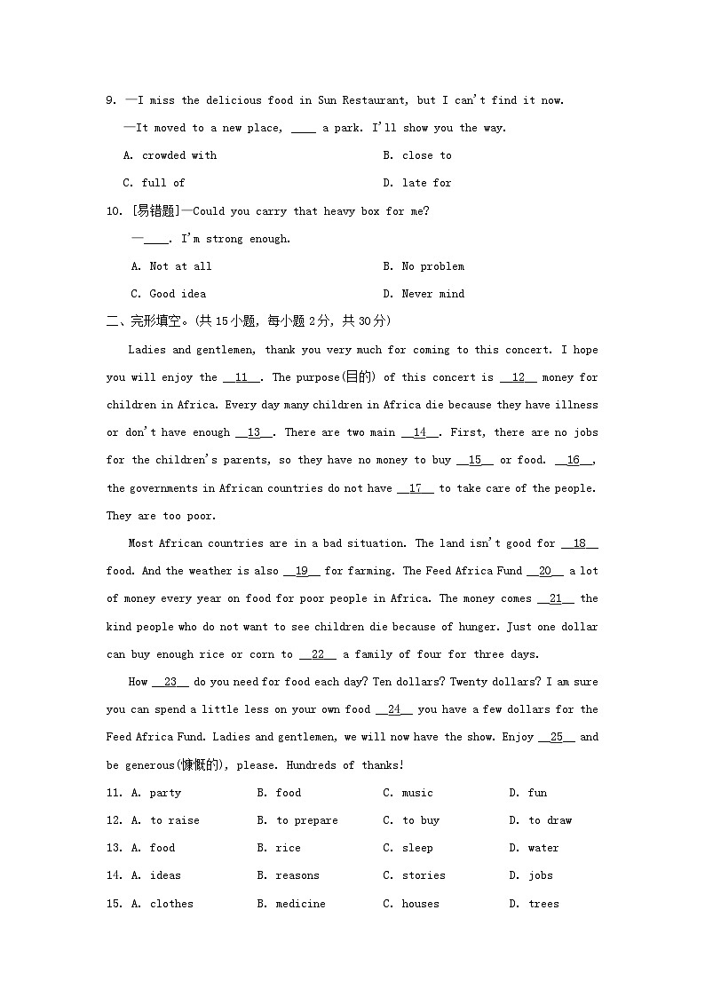 2024八年级英语上册 Module 9 Population学情评估试卷（附答案外研版）第2页