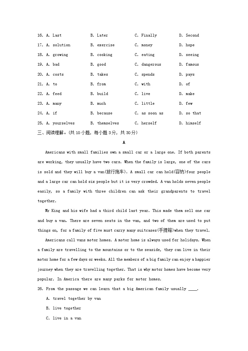 2024八年级英语上册 Module 9 Population学情评估试卷（附答案外研版）第3页