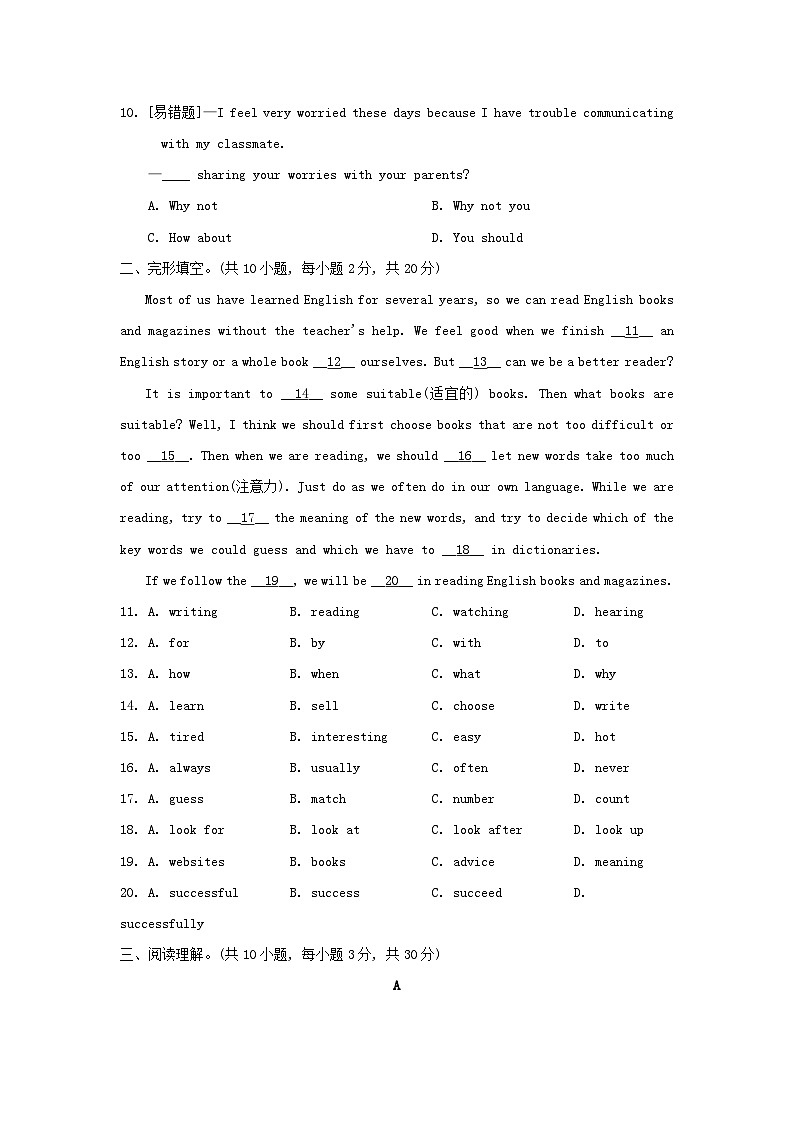 2024八年级英语上学期期中学情评估试卷（附答案外研版）第2页