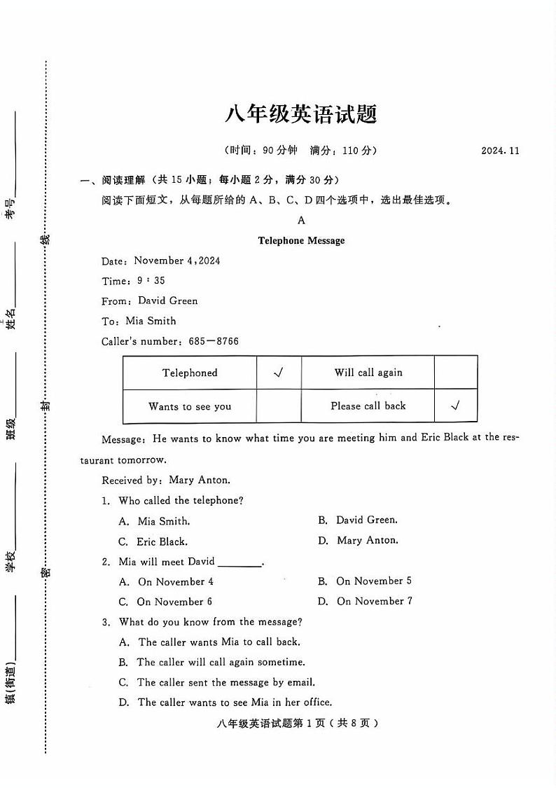 山东省潍坊市2024-2025学年八年级上学期期中英语试题第1页