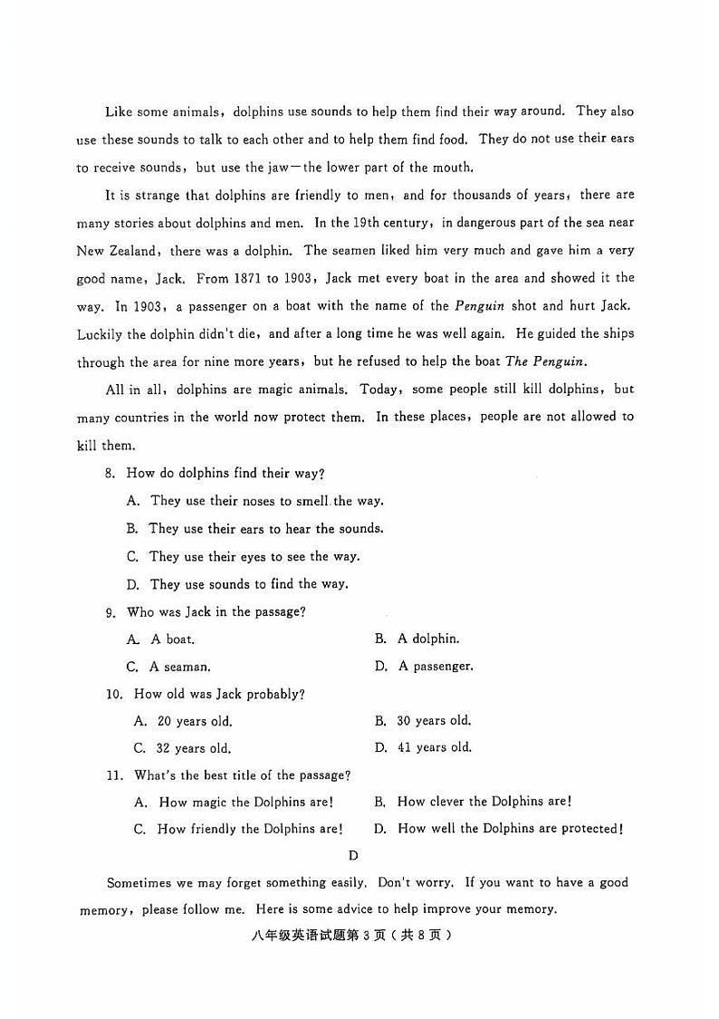 山东省潍坊市2024-2025学年八年级上学期期中英语试题第3页