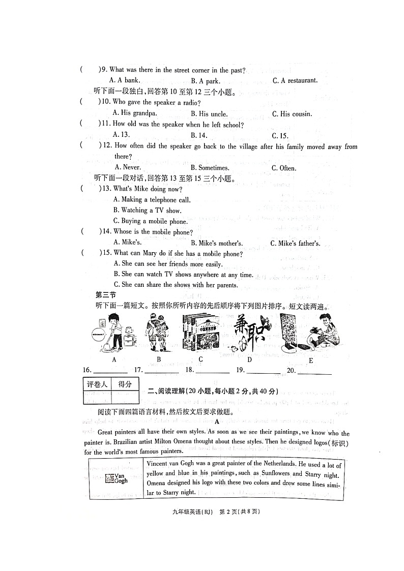 河南省周口市淮阳区2024-2025学年九年级上学期11月期中英语试题02