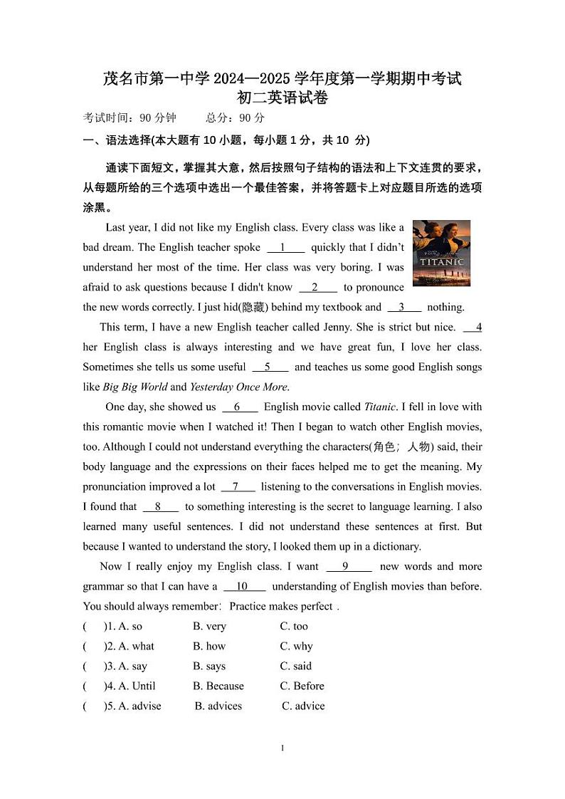广东省茂名市第一中学2024-2025学年八年级上学期期中考试英语试卷01