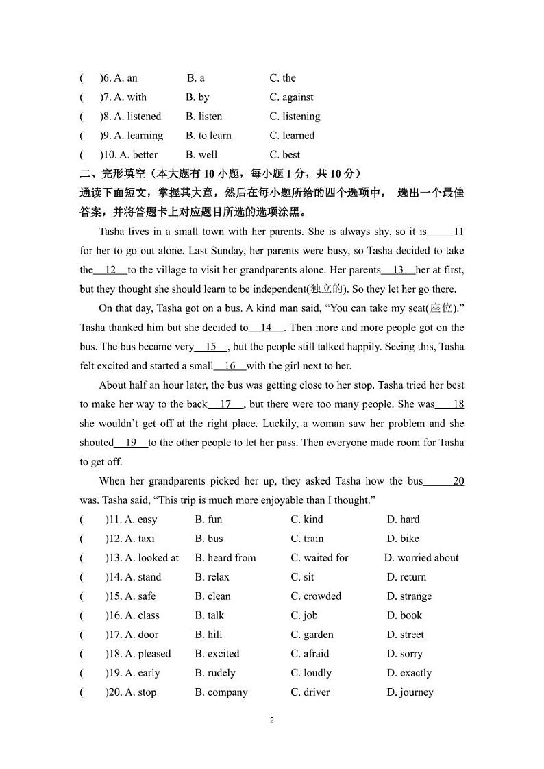 广东省茂名市第一中学2024-2025学年八年级上学期期中考试英语试卷02