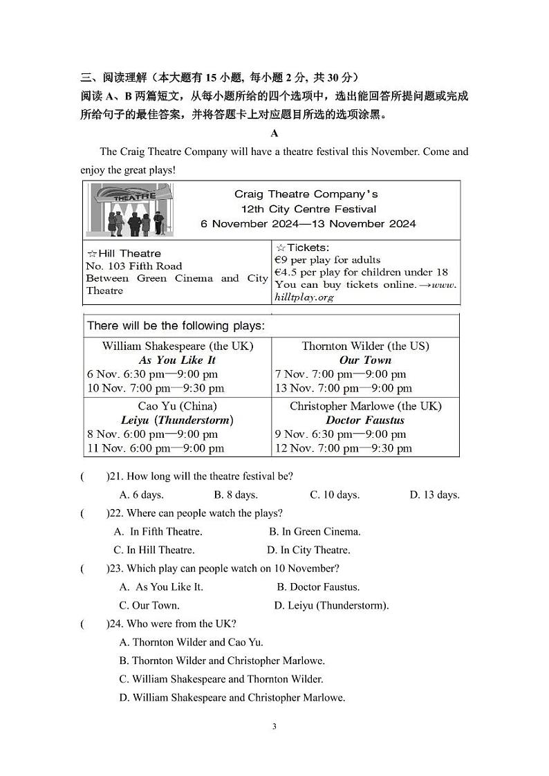 广东省茂名市第一中学2024-2025学年八年级上学期期中考试英语试卷03