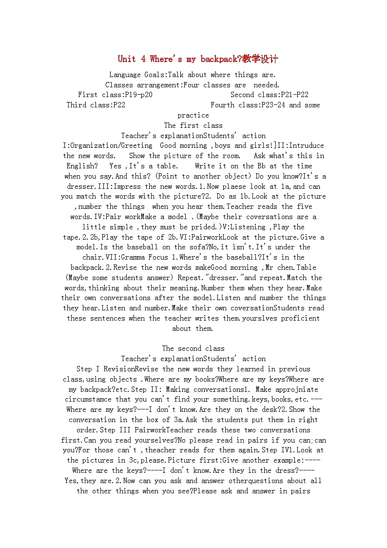 2022年七级英语上册Unit4Where'smybackpack教学设计人教新目标版01