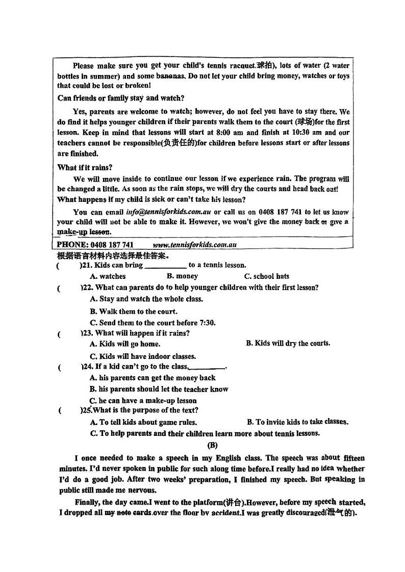 2024年哈尔滨工业大学附属中学九年级（上）期中考试英语试题及答案第3页