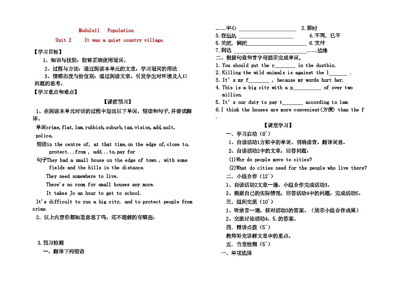 2022年九级英语上册module11unit2导学案无答案外研版01