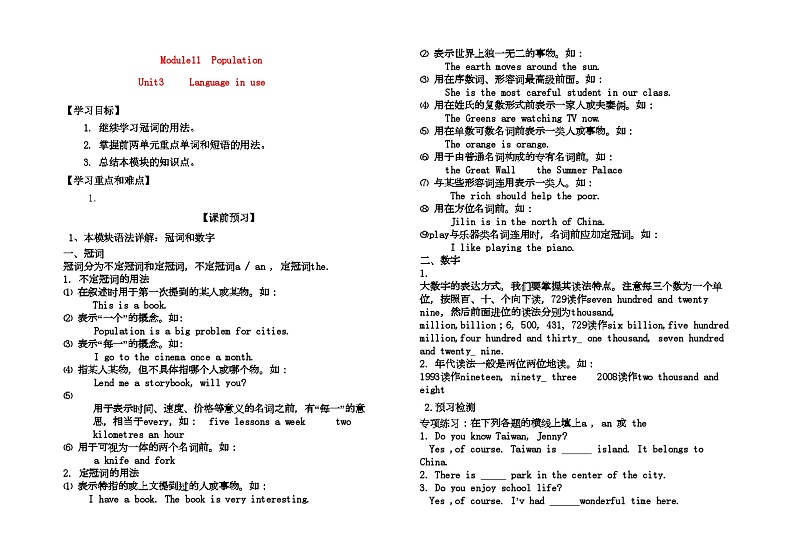 2022年九级英语上册module11unit3导学案无答案外研版第1页