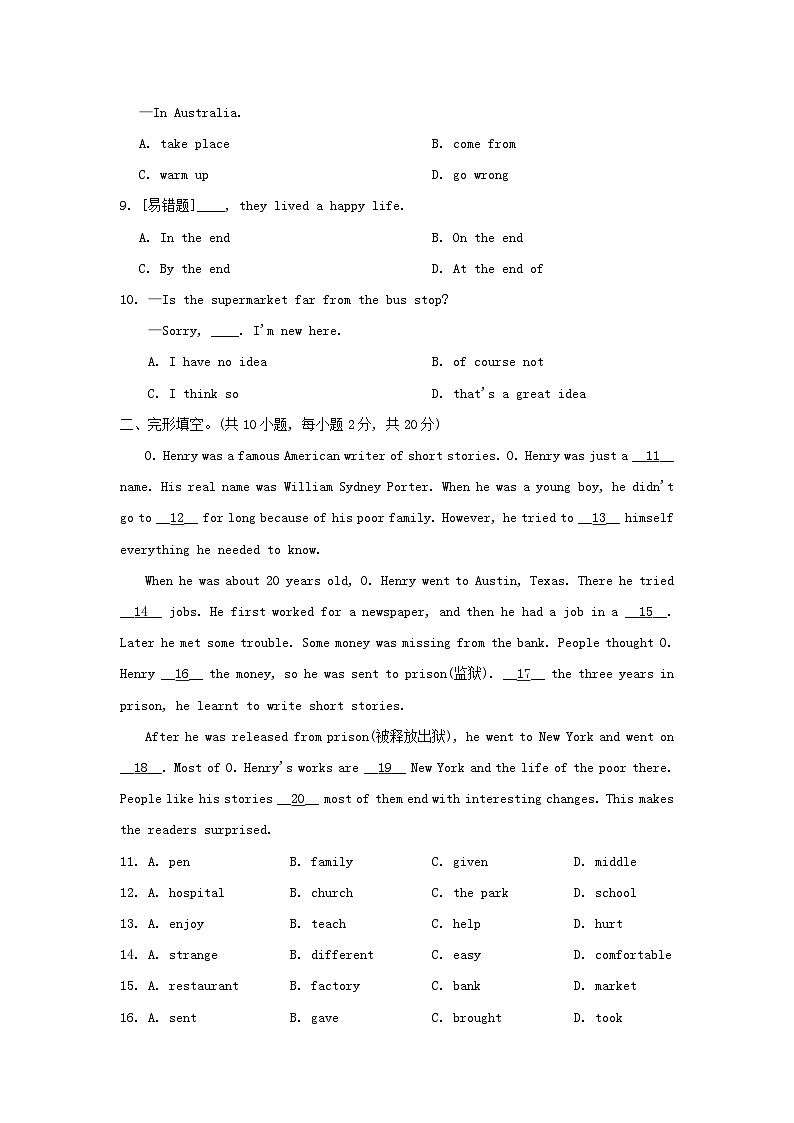 2024八年级英语上册 Module 5 Lao She's Teahouse学情评估试卷（附答案外研版）第2页