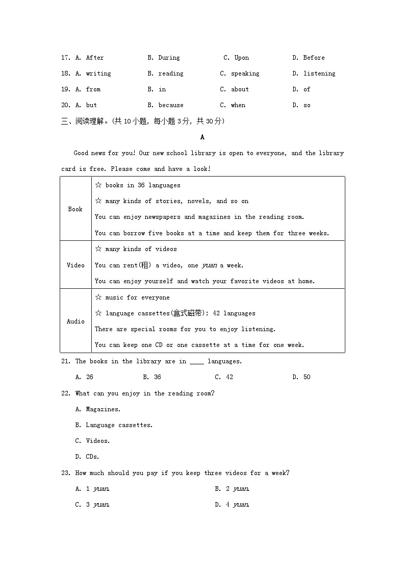 2024八年级英语上册 Module 5 Lao She's Teahouse学情评估试卷（附答案外研版）第3页