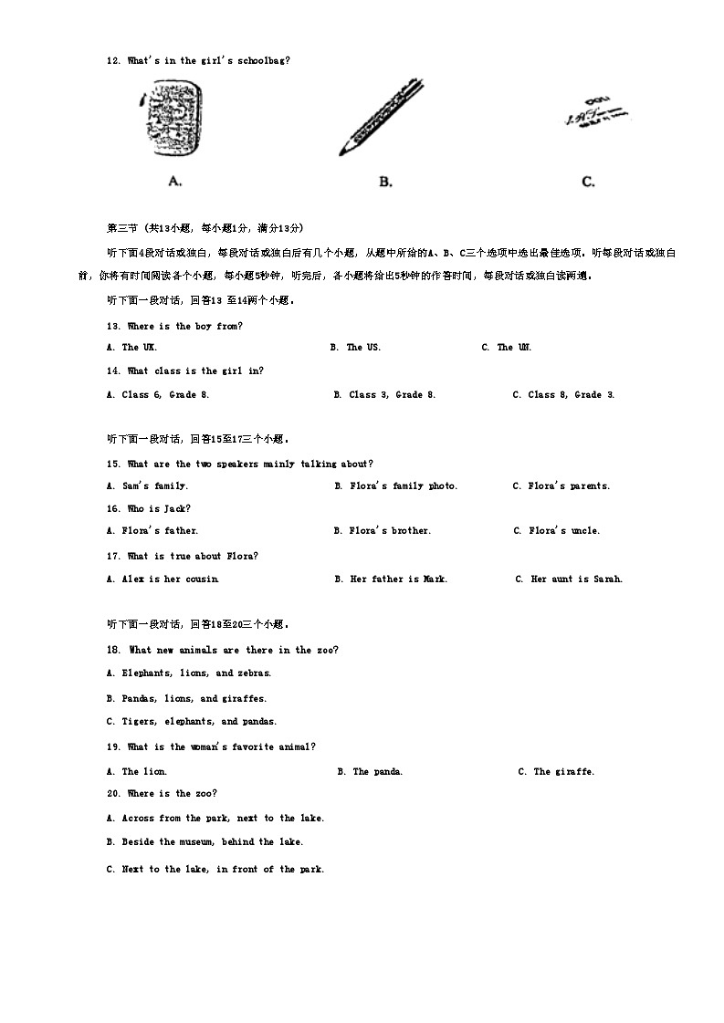 24年秋武汉东新区七上英语期中卷第2页