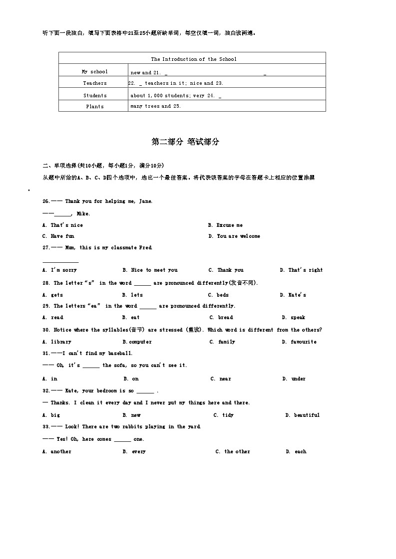 24年秋武汉东新区七上英语期中卷第3页