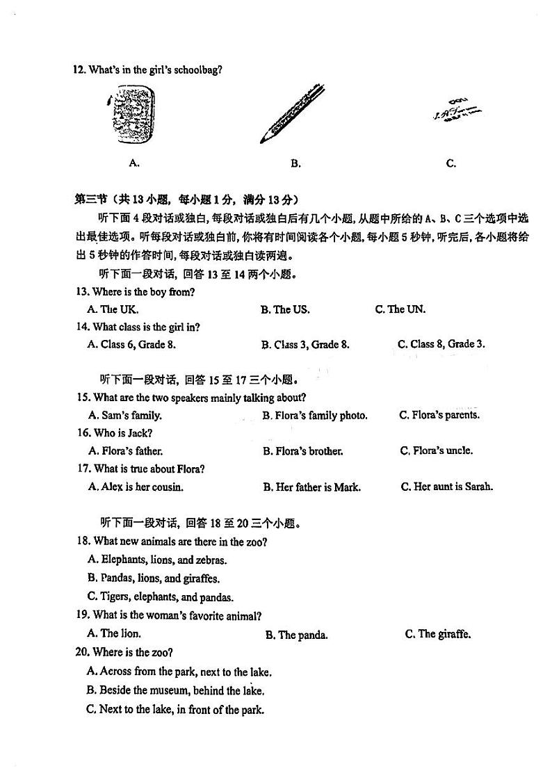 24年秋东新区七上英语期中卷第2页