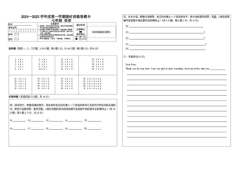 内蒙古自治区鄂尔多斯市伊金霍洛旗2024-2025学年七年级上学期11月期中考试英语试题01