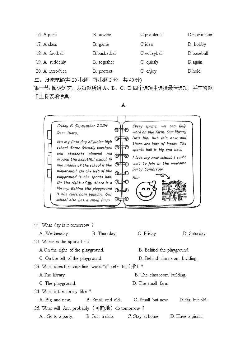 内蒙古自治区鄂尔多斯市伊金霍洛旗2024-2025学年七年级上学期11月期中考试英语试题03