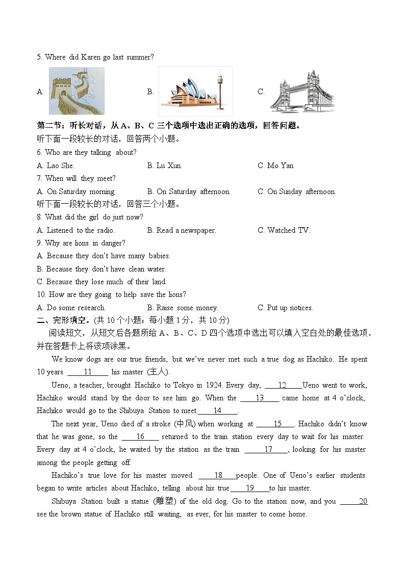 2024年八年级上英语期中试题第2页