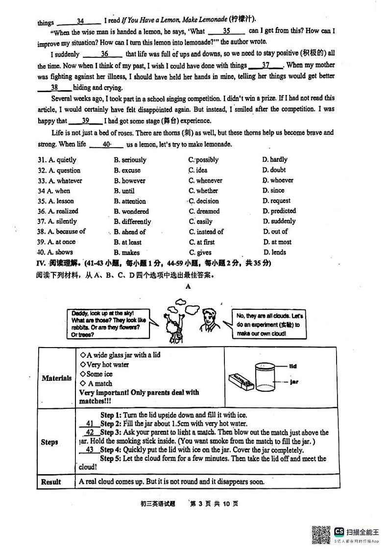 重庆市第九十五初级中学校2024-2025学年九年级上学期期中考试英语试卷03