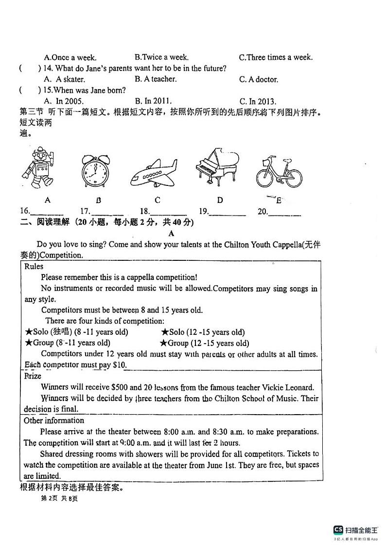 河南省洛阳市地矿双语学校2024-2025学年九年级上学期期中考试英语试卷第2页