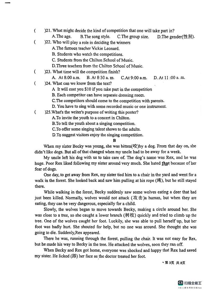 河南省洛阳市地矿双语学校2024-2025学年九年级上学期期中考试英语试卷第3页