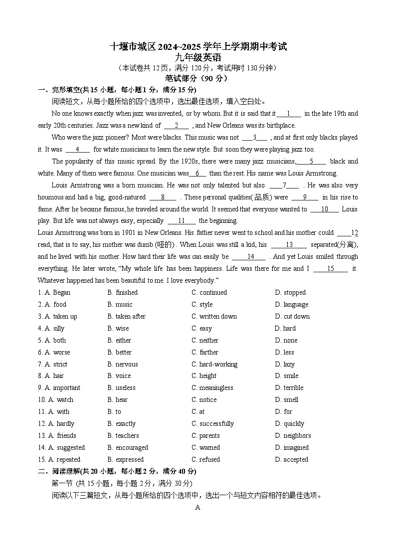 十堰期中英语试卷第1页