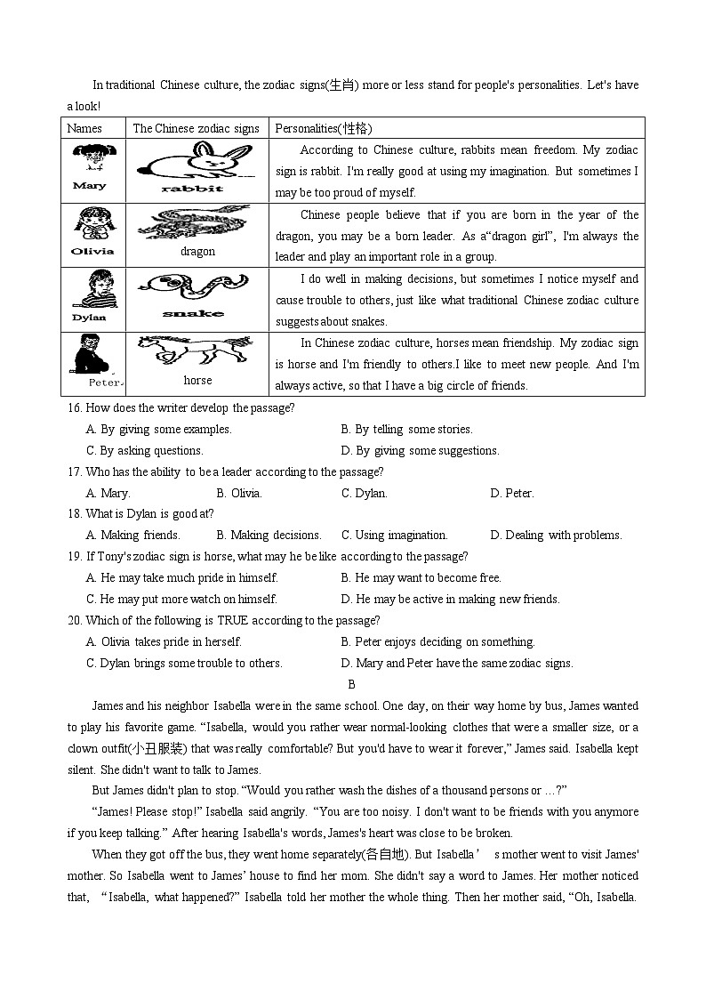 十堰期中英语试卷第2页