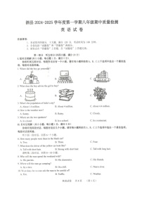 安徽省宿州市泗县2024-2025学年八年级上学期期中质量检测英语试卷