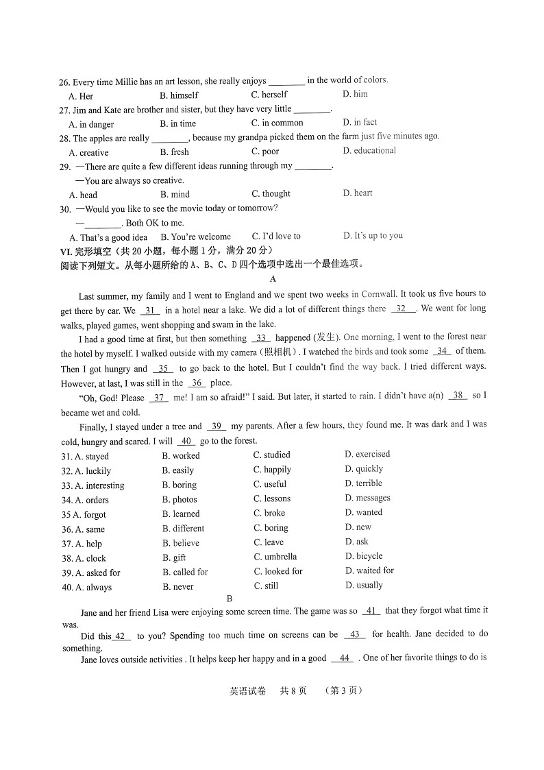泗县2024-2025学年度第一学期八年级期中质量检测英语试卷第3页