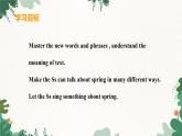 冀教版英語(yǔ)八年級(jí)下冊(cè) Unit1 Spring is coming!Lesson 3 The Sun Is Rising課件