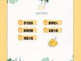 冀教版英语八年级下册 Unit1 Spring is coming!Lesson 4 The Spring City课件