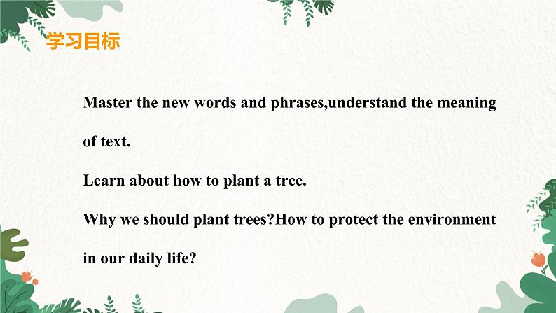 冀教版英语八年级下册 Unit2 Plant a Plant!Lesson 7 Planting Trees课件03