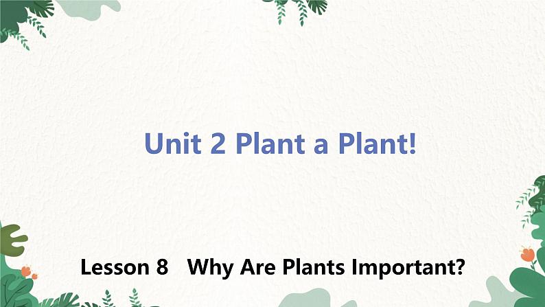 冀教版英语八年级下册 Unit2 Plant a Plant!Lesson 8 Why Are Plants Important？课件第1页