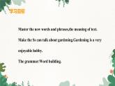 冀教版英语八年级下册 Unit2 Plant a Plant!Lesson 9 Gardening with Mary课件
