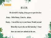 冀教版英语八年级下册 Unit3 Animals Are Our Friends Lesson 13 Danny's Big Scare课件